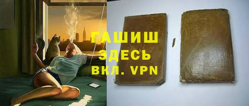 Гашиш Premium  Калач 