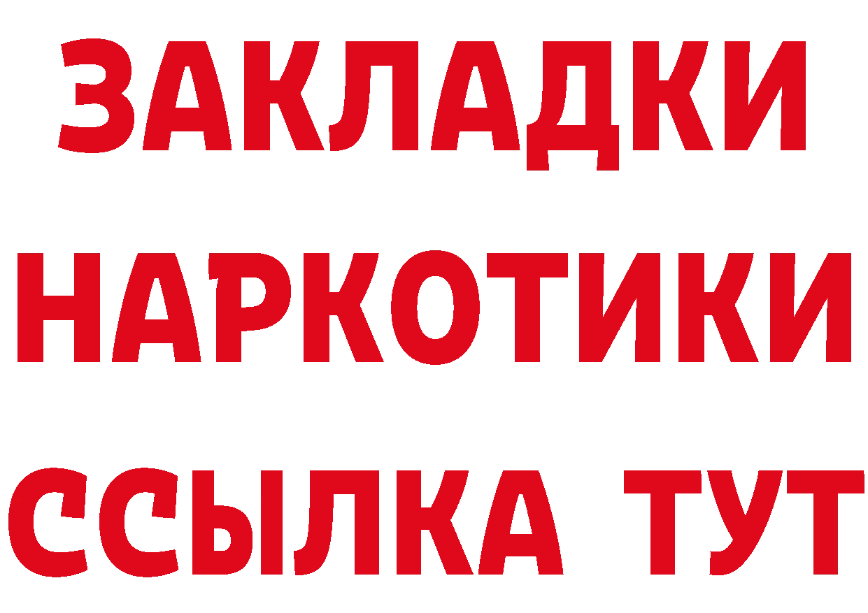 Где продают наркотики? даркнет как зайти Калач